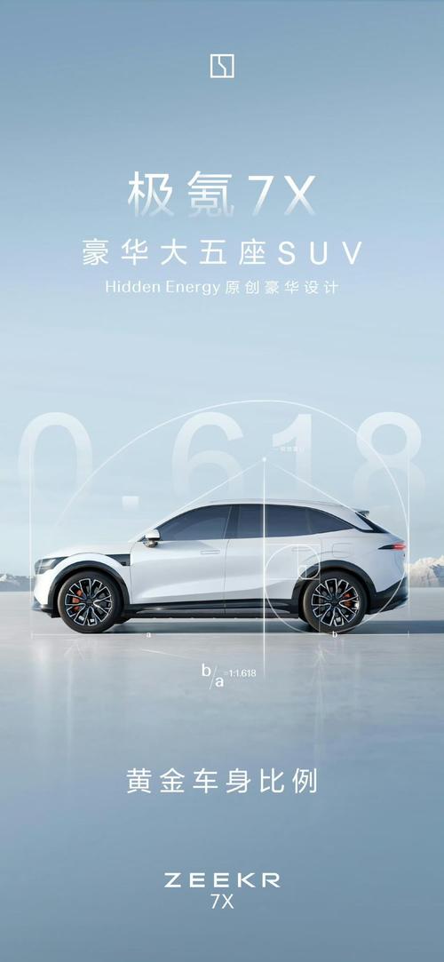 深圳341雪佛兰的品牌故事与传播，极氪X紧凑型SUV的时尚与科技
